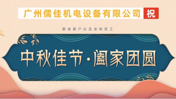 黄瓜视频色情软件APP中秋祝福